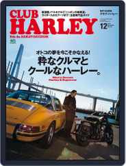 Club Harley　クラブ・ハーレー (Digital) Subscription                    November 25th, 2014 Issue