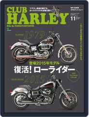 Club Harley　クラブ・ハーレー (Digital) Subscription                    October 15th, 2014 Issue