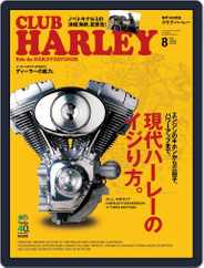 Club Harley　クラブ・ハーレー (Digital) Subscription                    July 27th, 2014 Issue
