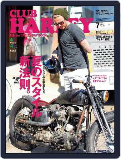 Club Harley　クラブ・ハーレー June 18th, 2014 Digital Back Issue Cover