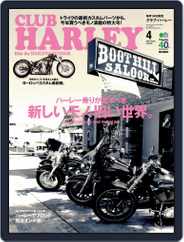 Club Harley　クラブ・ハーレー (Digital) Subscription                    March 20th, 2014 Issue