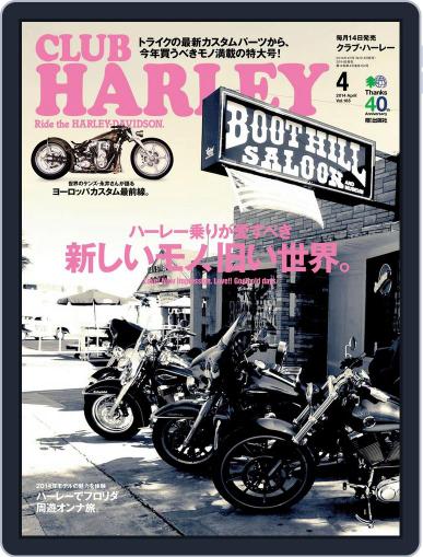 Club Harley　クラブ・ハーレー March 20th, 2014 Digital Back Issue Cover