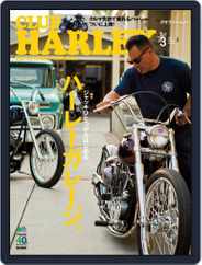 Club Harley　クラブ・ハーレー (Digital) Subscription                    March 10th, 2014 Issue
