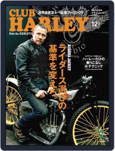 Club Harley　クラブ・ハーレー November 21st, 2013 Digital Back Issue Cover