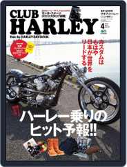 Club Harley　クラブ・ハーレー (Digital) Subscription                    March 27th, 2013 Issue
