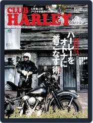 Club Harley　クラブ・ハーレー (Digital) Subscription                    November 22nd, 2012 Issue