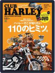 Club Harley　クラブ・ハーレー (Digital) Subscription                    October 25th, 2012 Issue