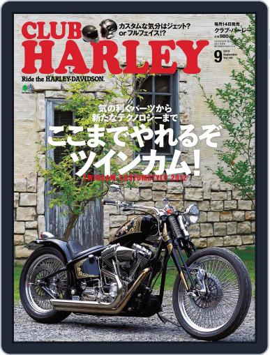 Club Harley　クラブ・ハーレー August 23rd, 2012 Digital Back Issue Cover