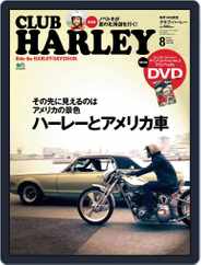 Club Harley　クラブ・ハーレー (Digital) Subscription                    July 25th, 2012 Issue