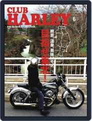 Club Harley　クラブ・ハーレー (Digital) Subscription                    June 8th, 2012 Issue