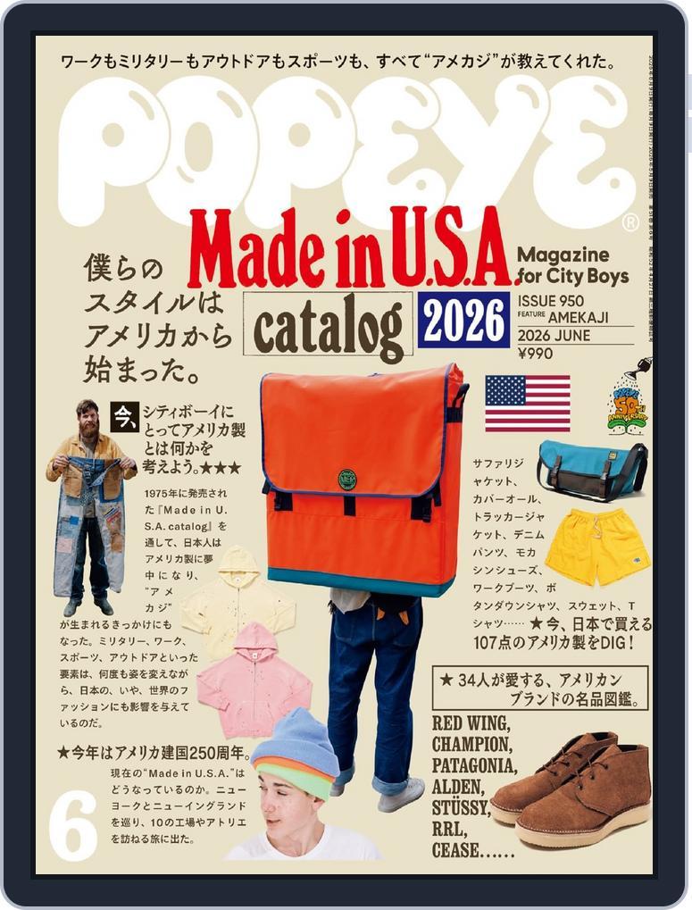 POPEYE(ポパイ) (Digital) Subscription                    May 8th, 2026 Issue