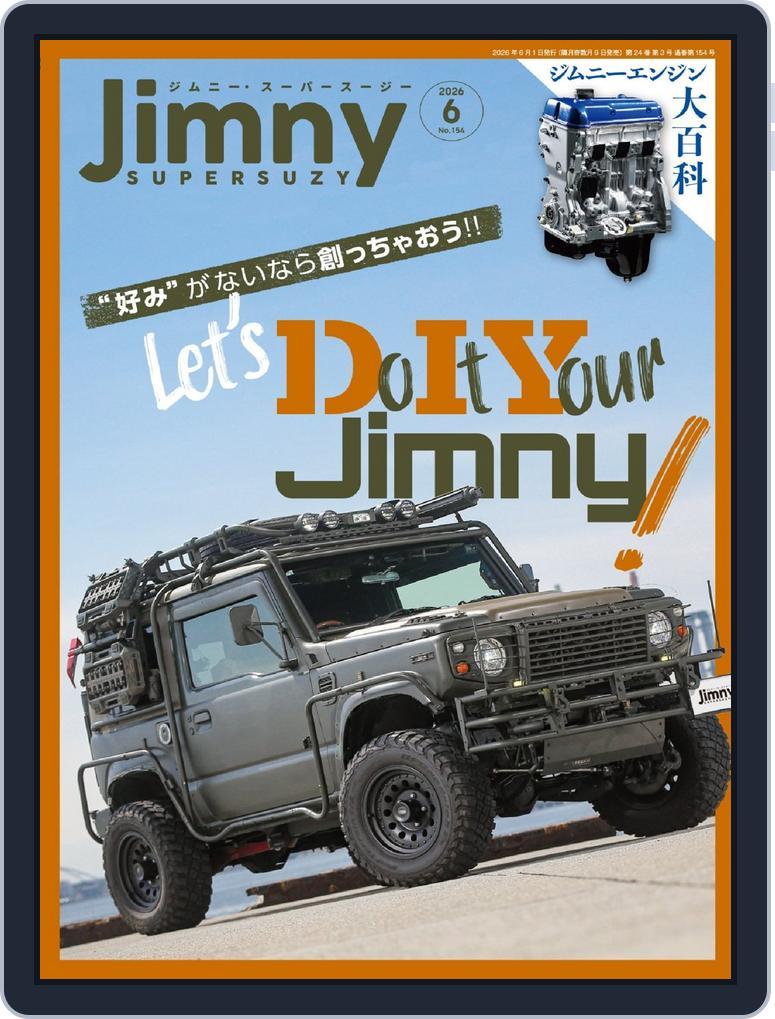 Jimny SUPER SUZY　ジムニースーパースージー (Digital) Subscription                    May 9th, 2026 Issue