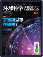 Scientific American Chinese Edition (Digital) Subscription                    April 14th, 2020 Issue