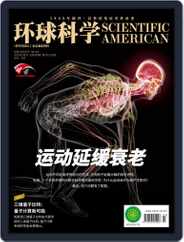 Scientific American Chinese Edition (Digital) Subscription                    February 12th, 2020 Issue