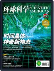 Scientific American Chinese Edition (Digital) Subscription                    January 14th, 2020 Issue