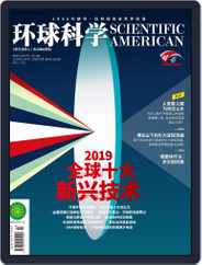 Scientific American Chinese Edition (Digital) Subscription                    December 10th, 2019 Issue