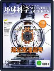Scientific American Chinese Edition (Digital) Subscription                    November 12th, 2019 Issue
