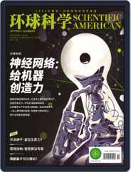Scientific American Chinese Edition (Digital) Subscription                    June 12th, 2019 Issue