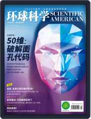 Scientific American Chinese Edition (Digital) Subscription                    March 11th, 2019 Issue