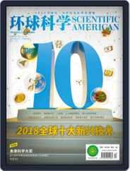 Scientific American Chinese Edition (Digital) Subscription                    December 10th, 2018 Issue