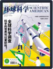 Scientific American Chinese Edition (Digital) Subscription                    November 5th, 2018 Issue