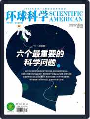 Scientific American Chinese Edition (Digital) Subscription                    July 6th, 2018 Issue