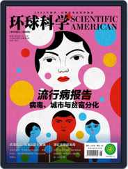 Scientific American Chinese Edition (Digital) Subscription                    June 11th, 2018 Issue