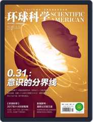 Scientific American Chinese Edition (Digital) Subscription                    January 5th, 2018 Issue