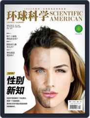 Scientific American Chinese Edition (Digital) Subscription                    September 29th, 2017 Issue