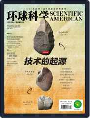 Scientific American Chinese Edition (Digital) Subscription                    July 1st, 2017 Issue