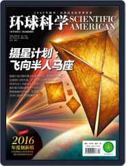 Scientific American Chinese Edition (Digital) Subscription                    April 23rd, 2017 Issue