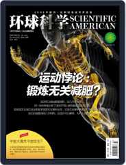 Scientific American Chinese Edition (Digital) Subscription                    March 1st, 2017 Issue