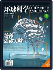 Scientific American Chinese Edition (Digital) Subscription                    February 17th, 2017 Issue