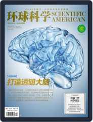 Scientific American Chinese Edition (Digital) Subscription                    February 5th, 2017 Issue
