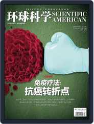 Scientific American Chinese Edition (Digital) Subscription                    May 23rd, 2016 Issue