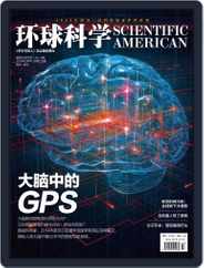 Scientific American Chinese Edition (Digital) Subscription                    March 1st, 2016 Issue