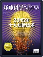Scientific American Chinese Edition (Digital) Subscription                    January 21st, 2016 Issue