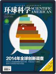 Scientific American Chinese Edition (Digital) Subscription                    November 16th, 2014 Issue