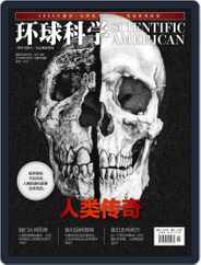 Scientific American Chinese Edition (Digital) Subscription                    October 30th, 2014 Issue