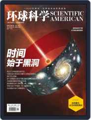 Scientific American Chinese Edition (Digital) Subscription                    September 28th, 2014 Issue