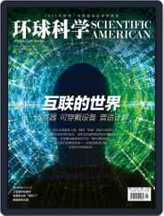 Scientific American Chinese Edition (Digital) Subscription                    August 17th, 2014 Issue