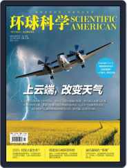 Scientific American Chinese Edition (Digital) Subscription                    July 18th, 2014 Issue