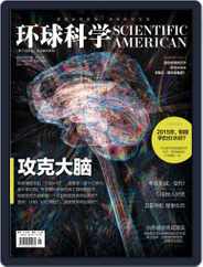 Scientific American Chinese Edition (Digital) Subscription                    July 1st, 2014 Issue