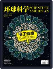 Scientific American Chinese Edition (Digital) Subscription                    May 15th, 2014 Issue