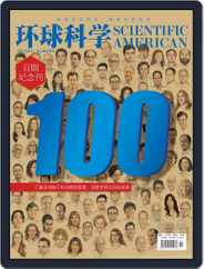 Scientific American Chinese Edition (Digital) Subscription                    April 21st, 2014 Issue
