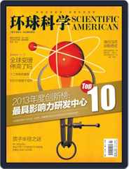 Scientific American Chinese Edition (Digital) Subscription                    April 7th, 2014 Issue