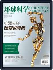 Scientific American Chinese Edition (Digital) Subscription                    February 26th, 2014 Issue