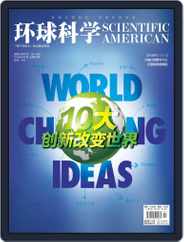 Scientific American Chinese Edition (Digital) Subscription                    January 27th, 2014 Issue