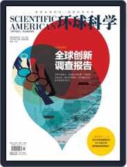 Scientific American Chinese Edition (Digital) Subscription                    November 22nd, 2013 Issue