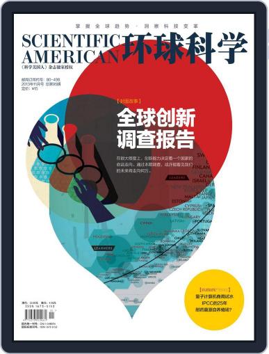 Scientific American Chinese Edition November 22nd, 2013 Digital Back Issue Cover